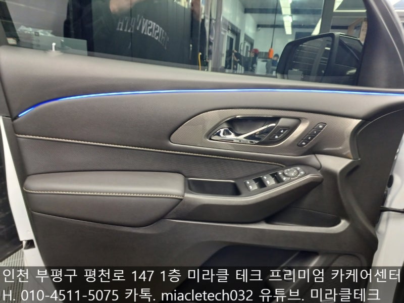 인천 부평구 / 엠비언트 / 쉐보레 / 트래버스