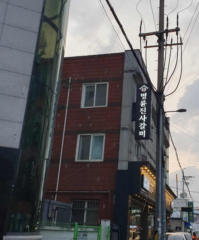 명륜진사갈비 리뉴얼 오정동 맛집 명륜진사갈비 명륜진사갈비 리뉴얼 오정동 맛집 명륜진사갈비