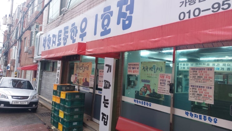  박현지토종한우 - 대구 소고기 찐맛집(내돈내산)