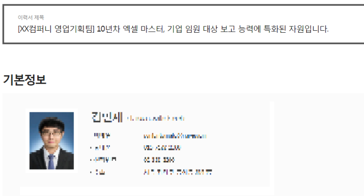  경력단절 여성,남성 취업을 위한 자기소개서 쓰는법!