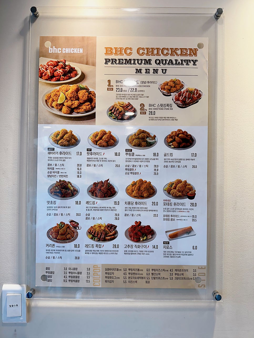 BHC치킨 연수중앙점 사진 3