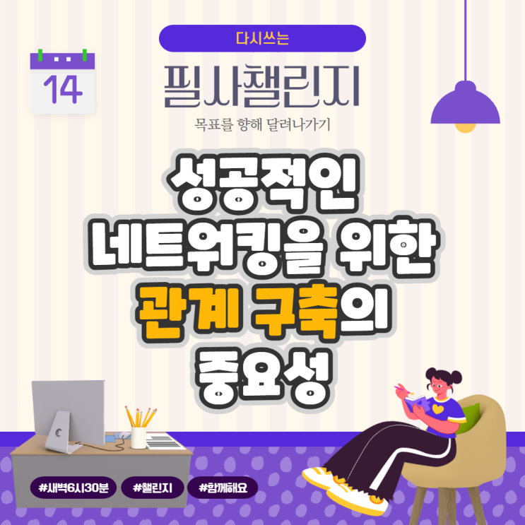 성공적인 네트워킹을 위한 관계 구축의 중요성 성공적인 네트워킹을 위한 관계 구축의 중요성