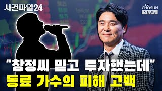 임창정 "당장 걸그룹 진행비도 없어" 임창정 "당장 걸그룹 진행비도 없어"
