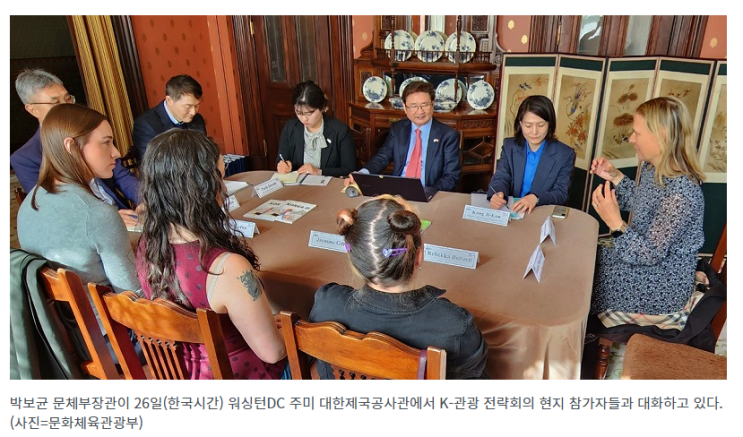 “K-컬처의 나라 가고 싶어요”…청년세대 관광교류 확대 “K-컬처의 나라 가고 싶어요”…청년세대 관광교류 확대