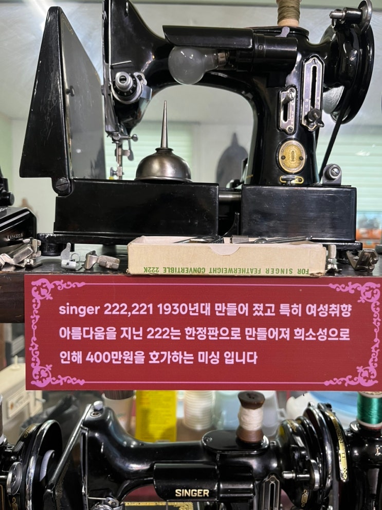  찐미싱 덕후 동탄 싱거미싱