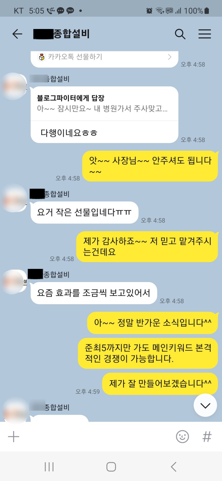 블로그관리대행 뿌듯함이 밀려올 때