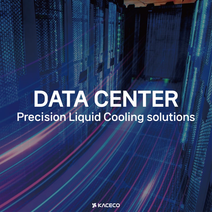  DATA CENTER 브로슈어