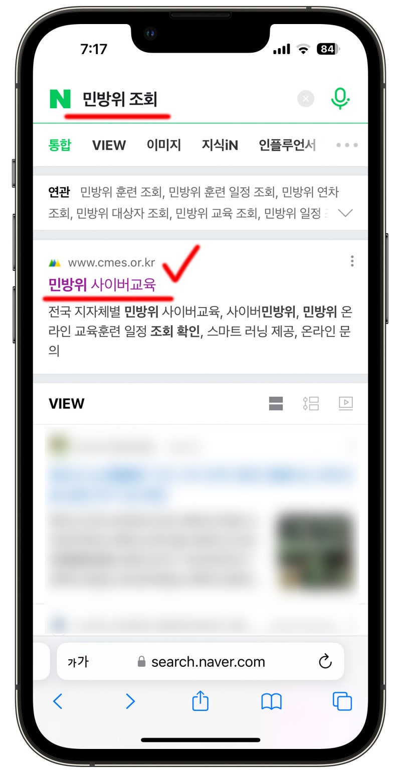 민방위 훈련 조회 및 연차 복장, 교육 일정 지역 날짜 변경 방법 : 네이버 블로그 민방위 훈련 조회 및 연차 복장, 교육 일정 지역 날짜 변경 방법 : 네이버 블로그