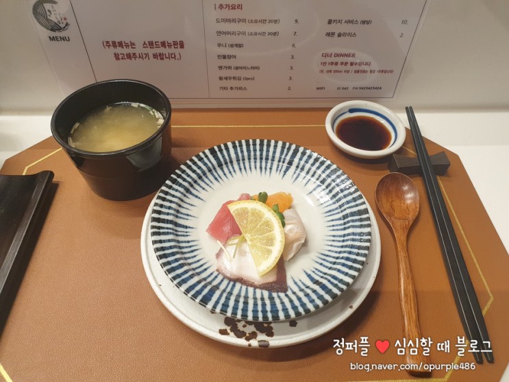 인천 송도 센트럴파크 맛집 오마카세 초밥 오사이초밥