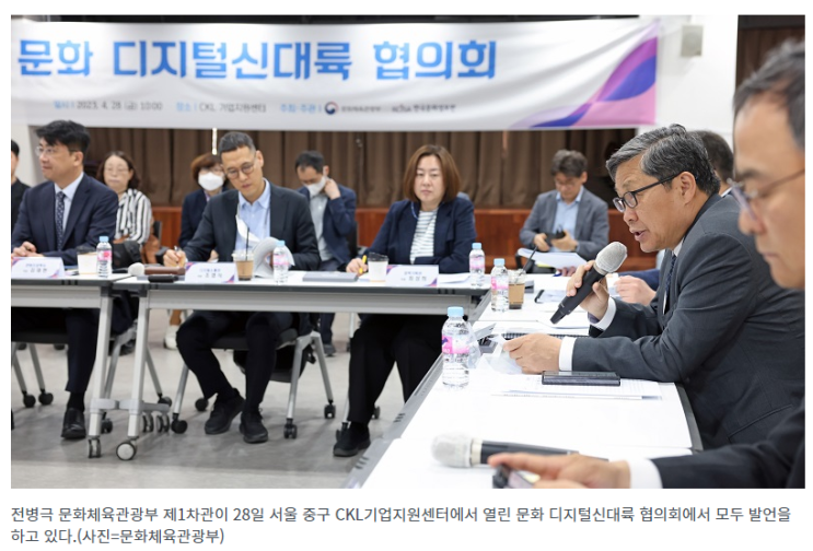 문화 디지털 전략 첫 수립…“2025년까지 1조원 투자” 문화 디지털 전략 첫 수립…“2025년까지 1조원 투자”