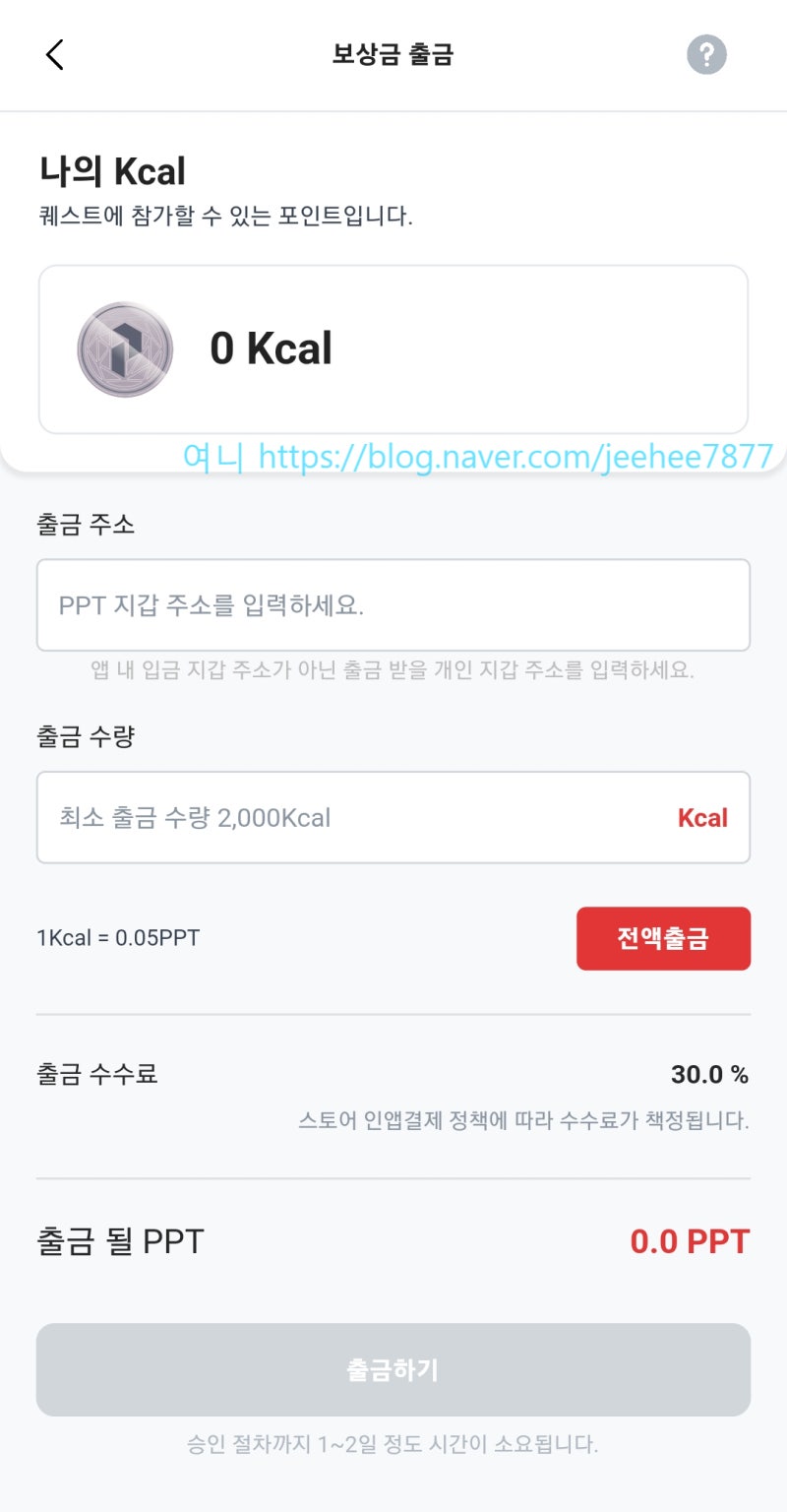 현금출금 or 엘뱅크 상장 PPT코인 채굴_포켓짐 돈버는 습관형성 일상/운동 앱테크 : 네이버 블로그