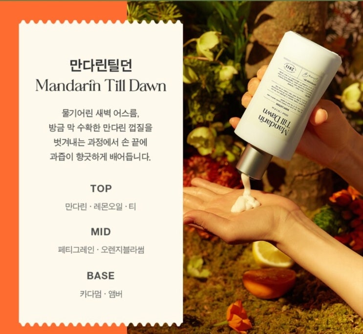 더마비 내러티브 퍼퓸 향수 바디로션 추천 3가지 더마비 내러티브 퍼퓸 향수 바디로션 추천 3가지
