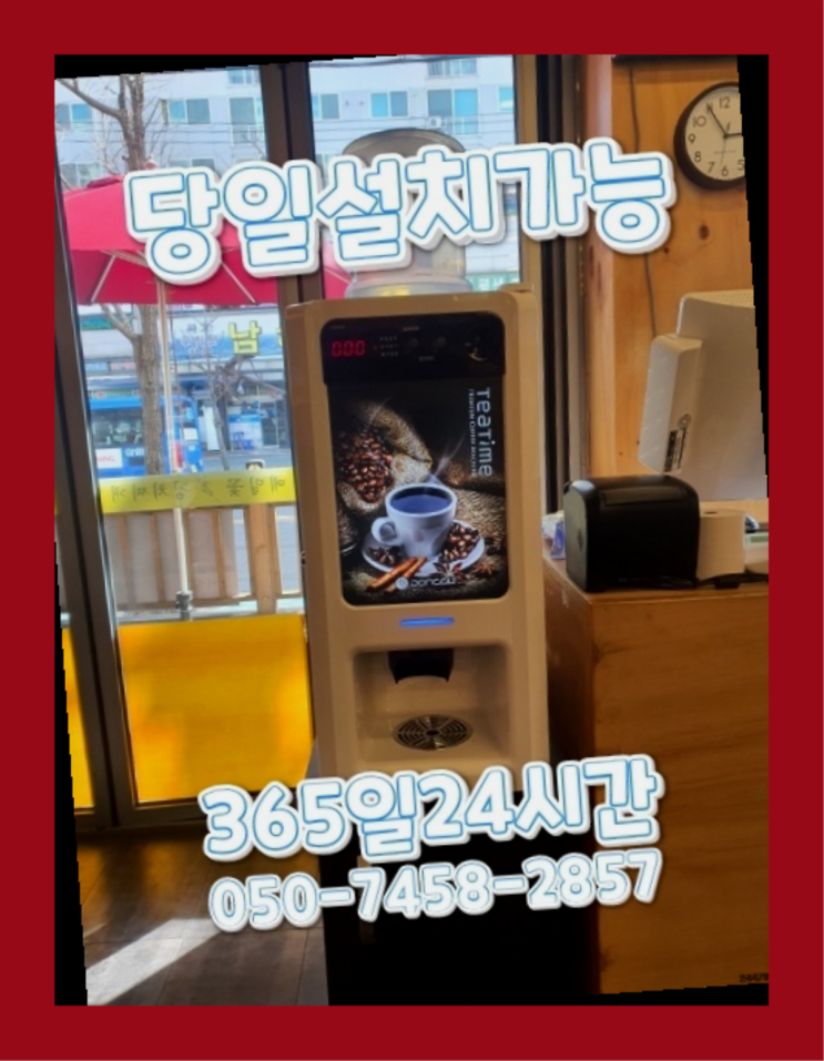  한림면 유금리 / 자판기대여   무상 대여하는 곳