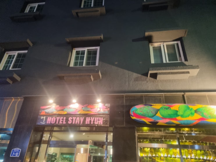  제주 동문시장 근처 숙소 호텔스테이현 추천