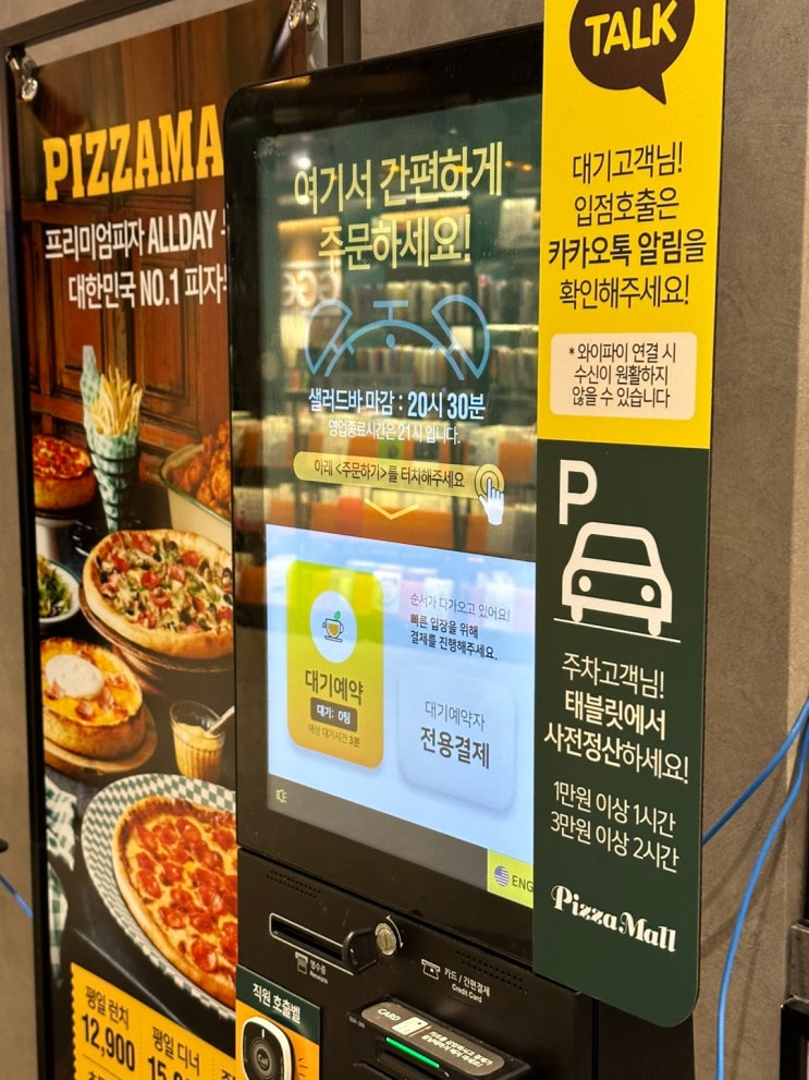  카맥스의 이야기![대전 피자뷔페-피자몰 대전NC대전유성점]