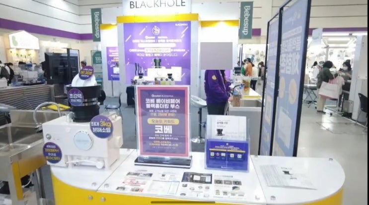  빅스마일데이일정 ㅣ 위생에 좋은 음식물분쇄기 음식물쓰레기 3초만에 손안대고 물로만들기