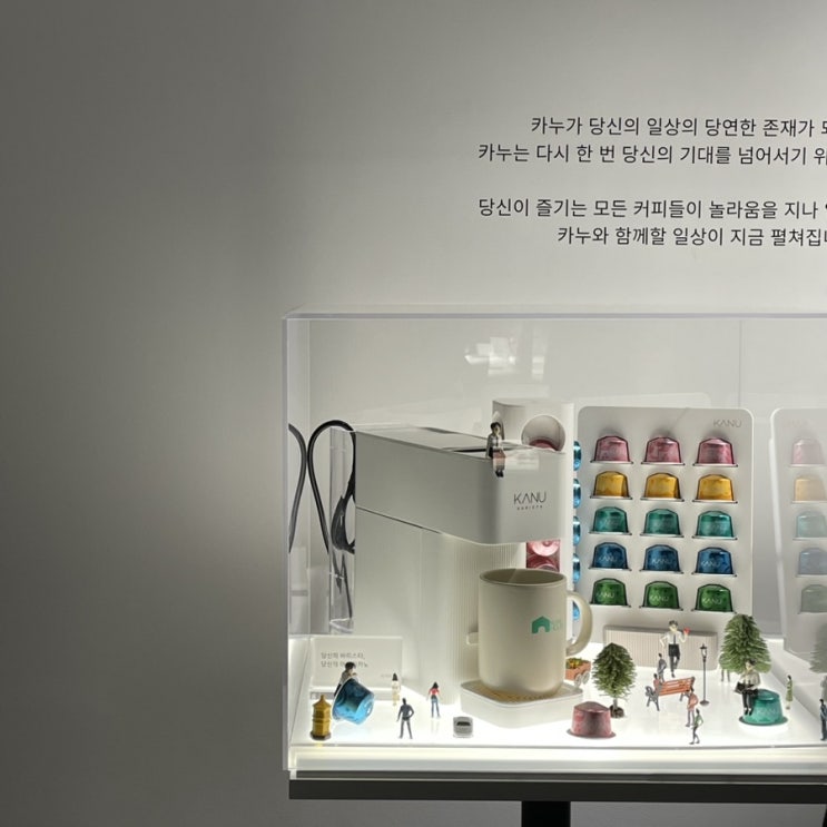  [서울숲] 무료로 커피를 즐길 수 있는 성수동 팝업스토어 | 카누하우스
