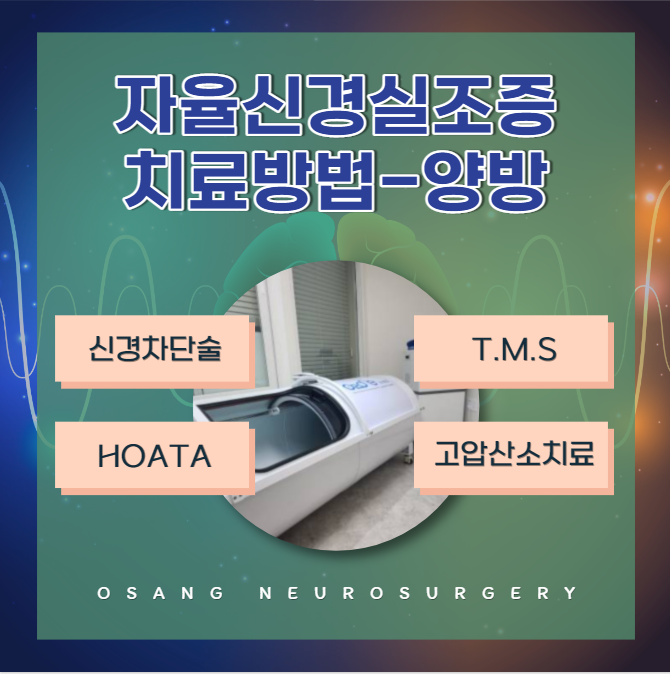 너무 늦기 전에 자율신경실조증 병원의 도움이 필요해요 3