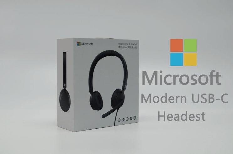  [체험기]마이크로소프트 Modern USB-C 헤드셋 추천