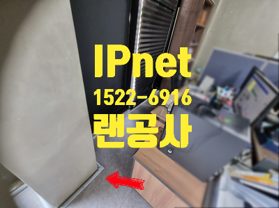  랜공사 바닥에서 시작해 각 자리마다 신호 배치해드렸습니다