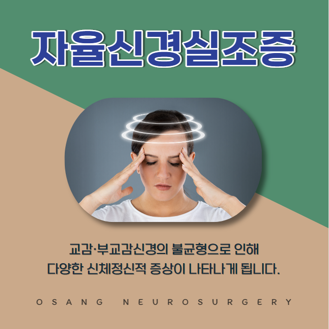 너무 늦기 전에 자율신경실조증 병원의 도움이 필요해요 7
