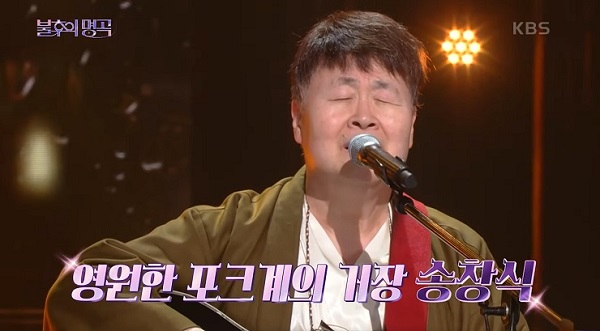 불후의 명곡 604회 605회 송창식 편 정승환 조명섭 양동근 엑스디너리 히어로즈 에이머스 우승자는? 원곡 PREVIEW -2 불후의 명곡 604회 605회 송창식 편 정승환 조명섭 양동근 엑스디너리 히어로즈 에이머스 우승자는? 원곡 PREVIEW -2