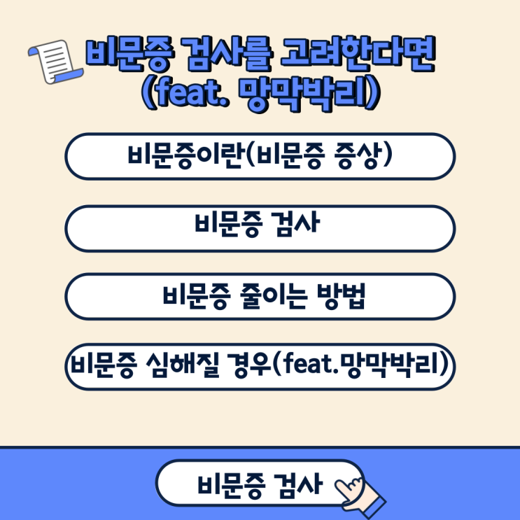  비문증 검사를 고려한다면(feat. 망막박리)