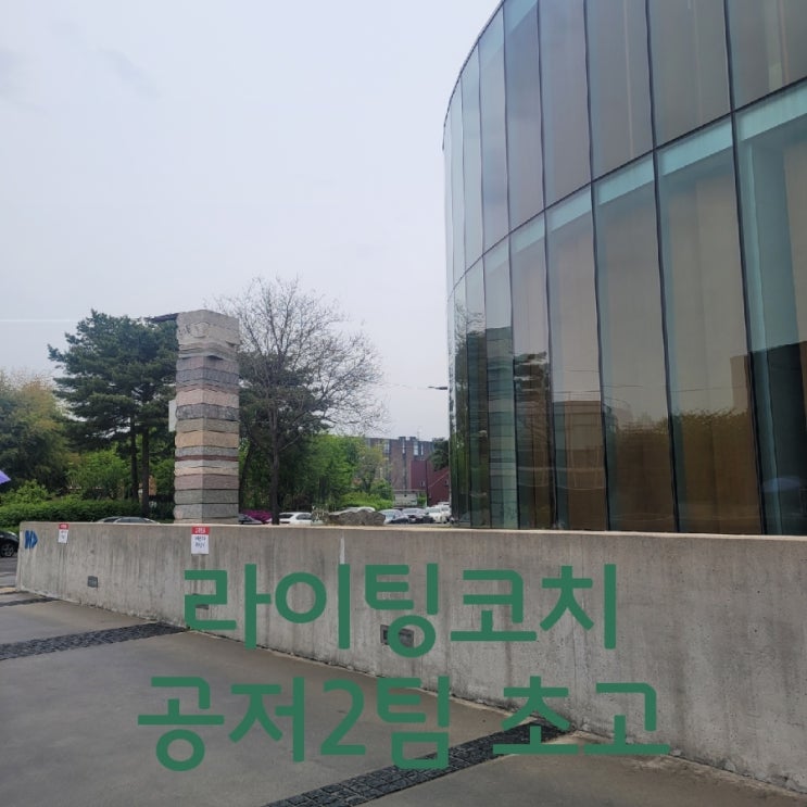 글과 <b>씨름</b>하는 하루_라이팅<b>코치</b> 공저