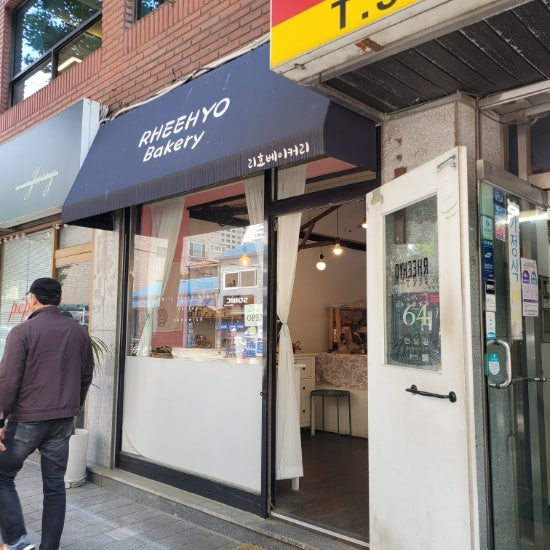리효 베이커리 양재동 좋아하는 빵들이 가득한 빵집 리효 베이커리 양재동 좋아하는 빵들이 가득한 빵집