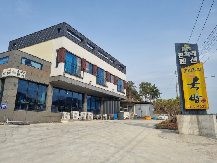  화양면 가는 길에 있는 조선제일국밥