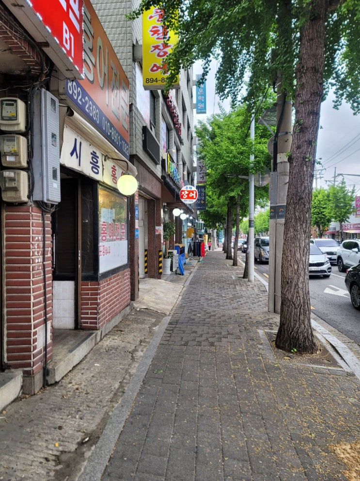  금천구 은행나무사거리 시흥 홍어 새콤달콤 홍어무침~