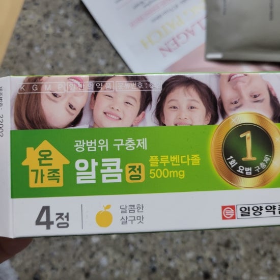  구충제 일양약품 알콤