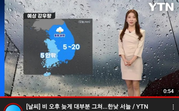 서울 <b>전국</b> 주말날씨 일기예보, 비오후 늦게 대부분 그쳐 한낮 <b>서늘</b>