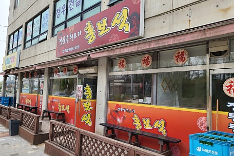홍보석중화요리 이미지