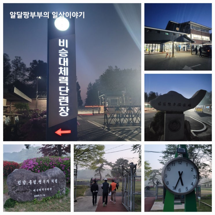 경기도 이천 육군체력단련장 비승대체력단련장 전반 9홀 상세리뷰 경기도 이천 육군체력단련장 비승대체력단련장 전반 9홀 상세리뷰