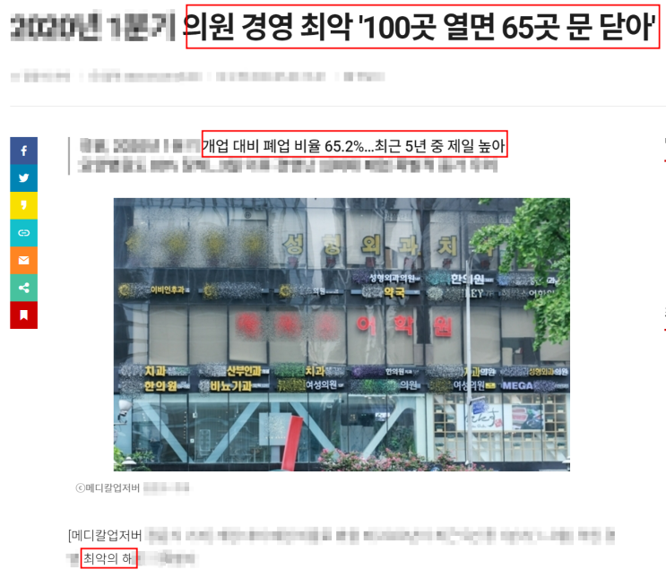  신환율 30프로 상승시킨 병원전문마케터가 XXX마케팅 추천하는 이유