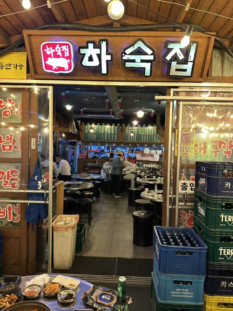  벡스코 맛집 센텀 하숙집 꼬들살이 맛있는 해운대 애견동반식당
