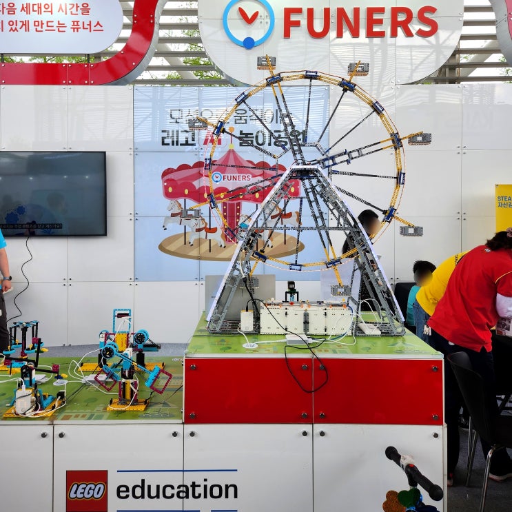  2023대한민국과학축제 레고에듀케이션 퓨너스 코딩 재밌을 수 밖에 없겠다