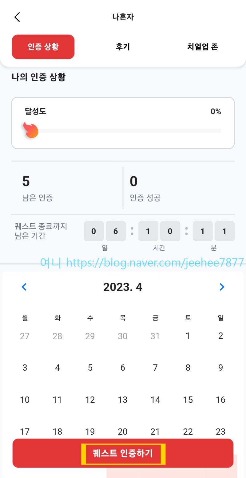 현금출금 or 엘뱅크 상장 PPT코인 채굴_포켓짐 돈버는 습관형성 일상/운동 앱테크 : 네이버 블로그