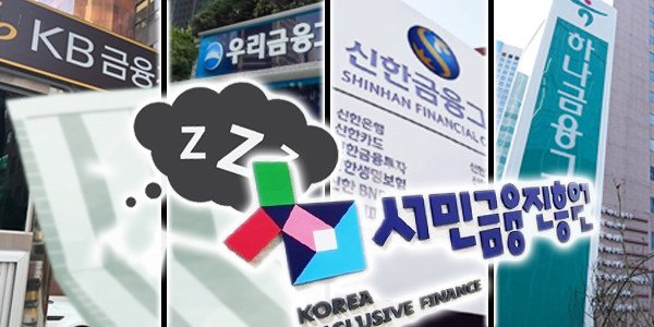 휴면예금 안 찾아가면 바보, 클릭 한 두 번으로 가욋돈 챙겨볼까 휴면예금 안 찾아가면 바보, 클릭 한 두 번으로 가욋돈 챙겨볼까