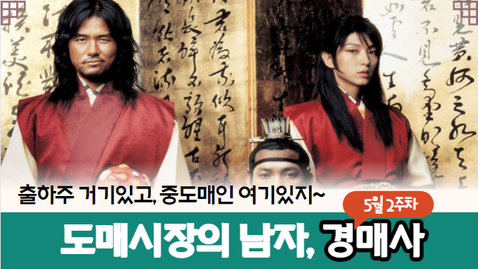  [경매사 채용안내] 2023년 5월 2주차 진행하는 경매사 채용정보를 살펴보겠습니다!