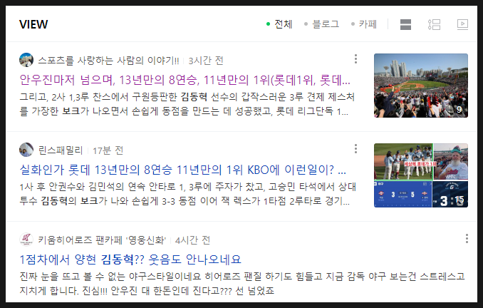  야구규칙3 보크(Balk)