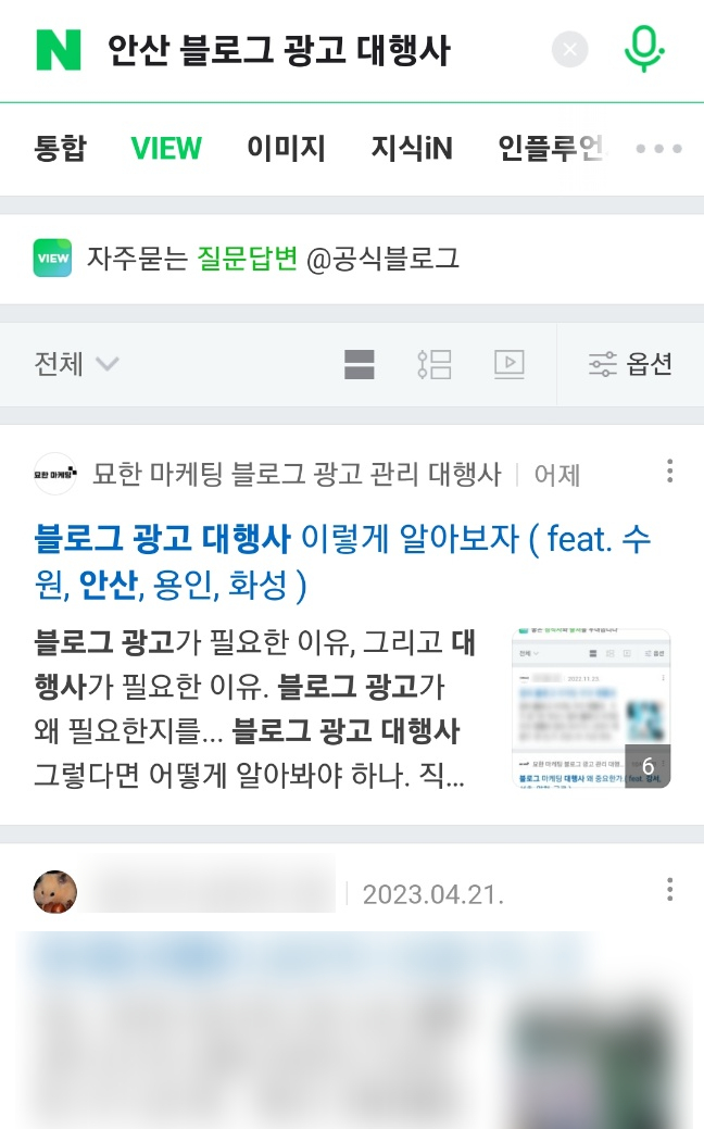 블로그 광고 대행사 효과를 보기 위해서 ( feat. 부산, 울산, 대구, 포항 )