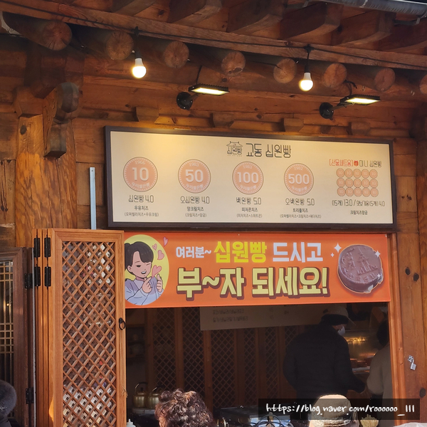  전주맛집] 맛있는 브런치가 생각나는 교동십원빵
