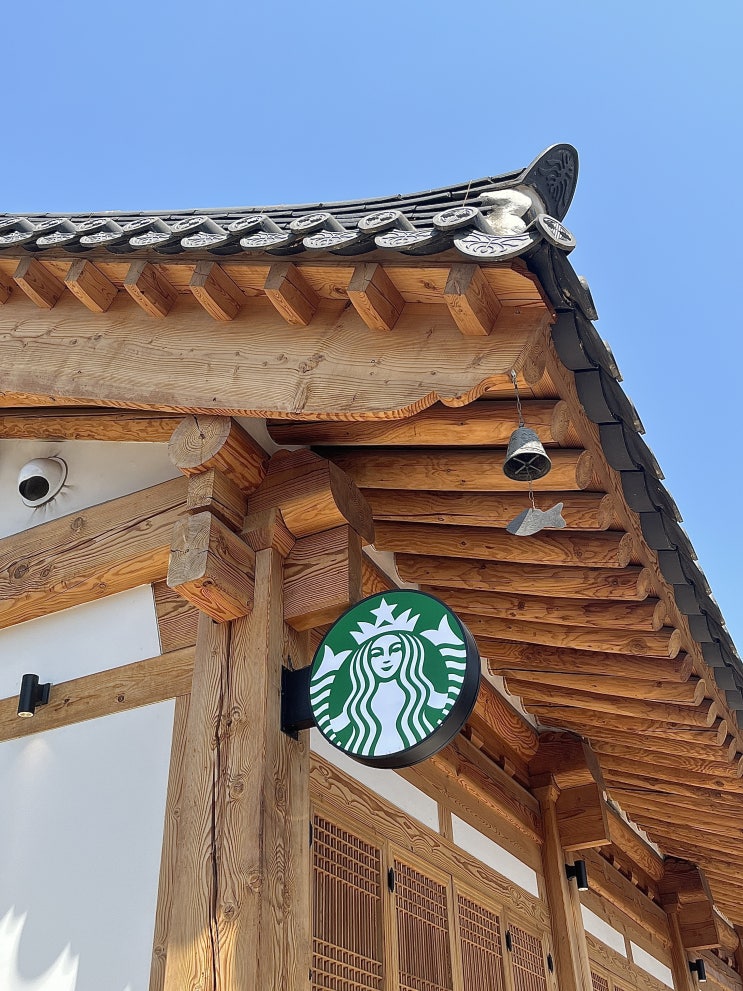  [ 대구 중구 카페 ] 스타벅스 종로고택점, Starbucks