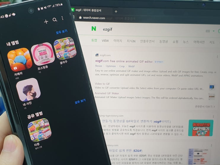  움직이는 사진 만들기 생각보다 쉬워요