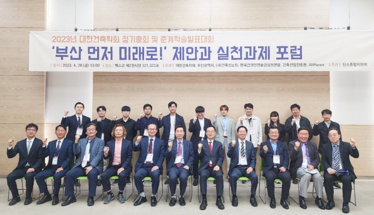  ‘부산 먼저 미래로!’ 제안과 실천 과제를 주제로 한 학술 포럼 벡스코에서 개최