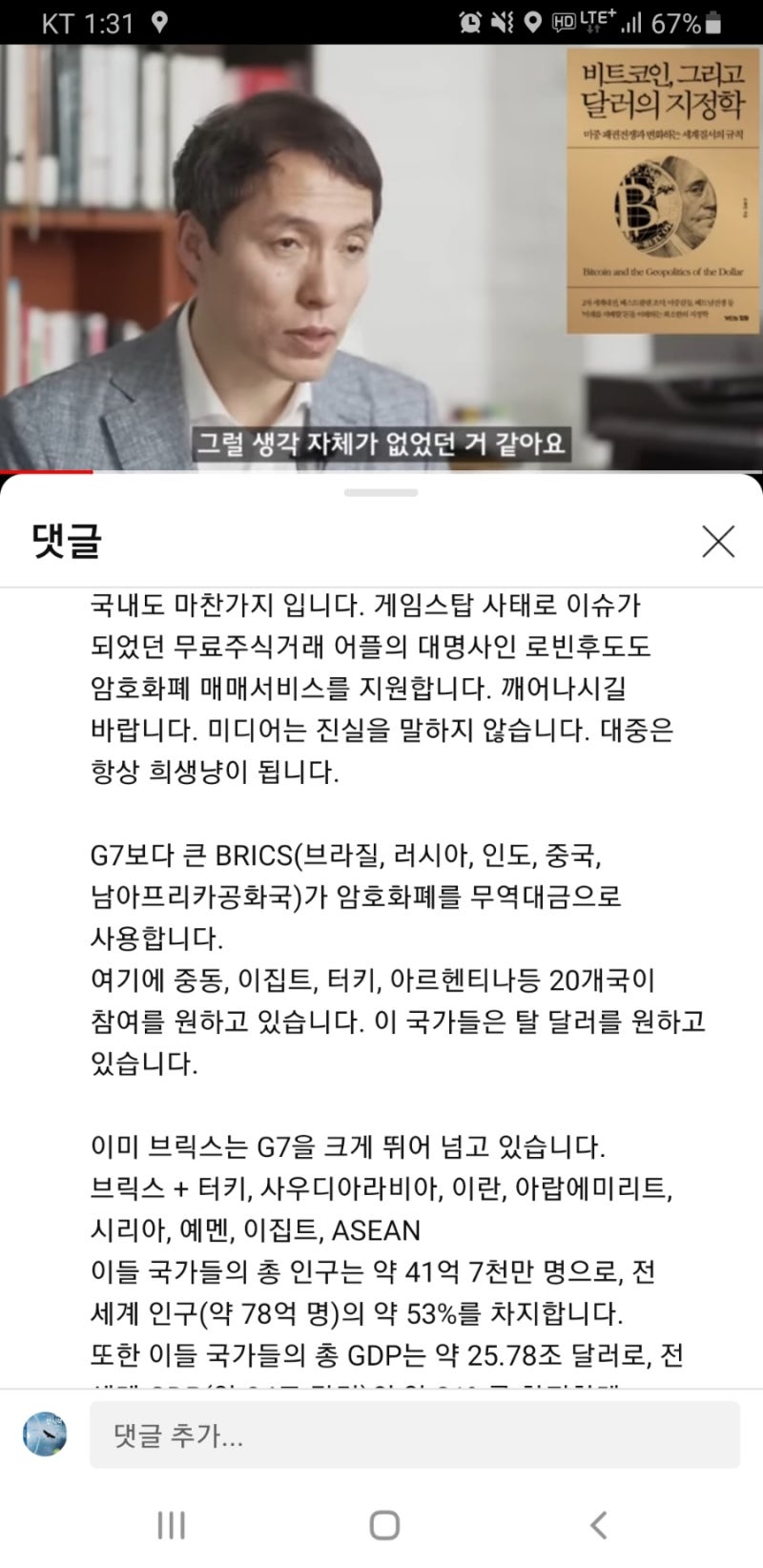 금융권을 점점 파고드는 비트코인. 앞으로 이렇게 될 것입니다 (오태민 교수) : 네이버 블로그