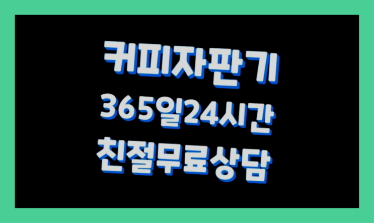  본동 원두머신 ※ 핵꿀팁