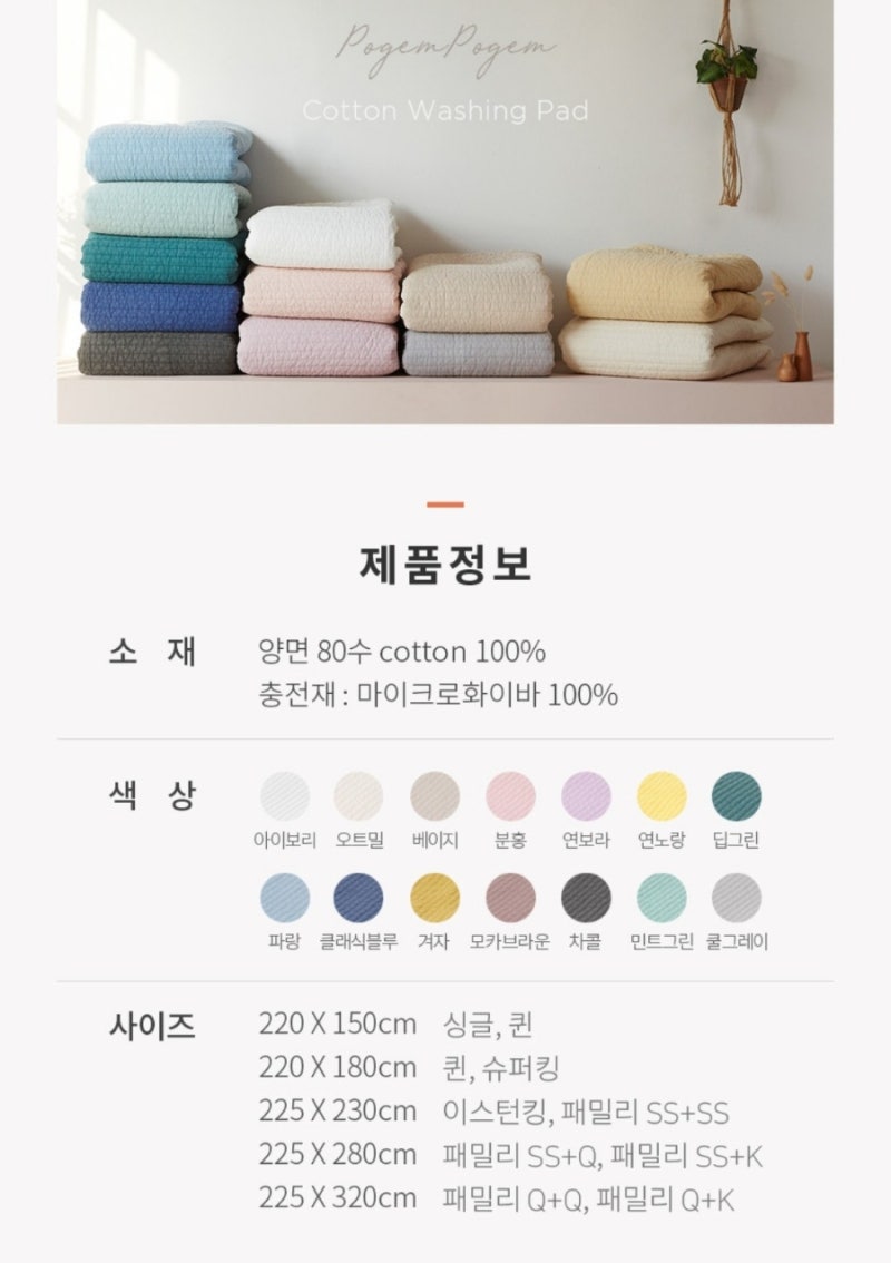 라지킹 칼킹 사이즈 침대패드 포갬포갬 내돈내산 후기! : 네이버 블로그